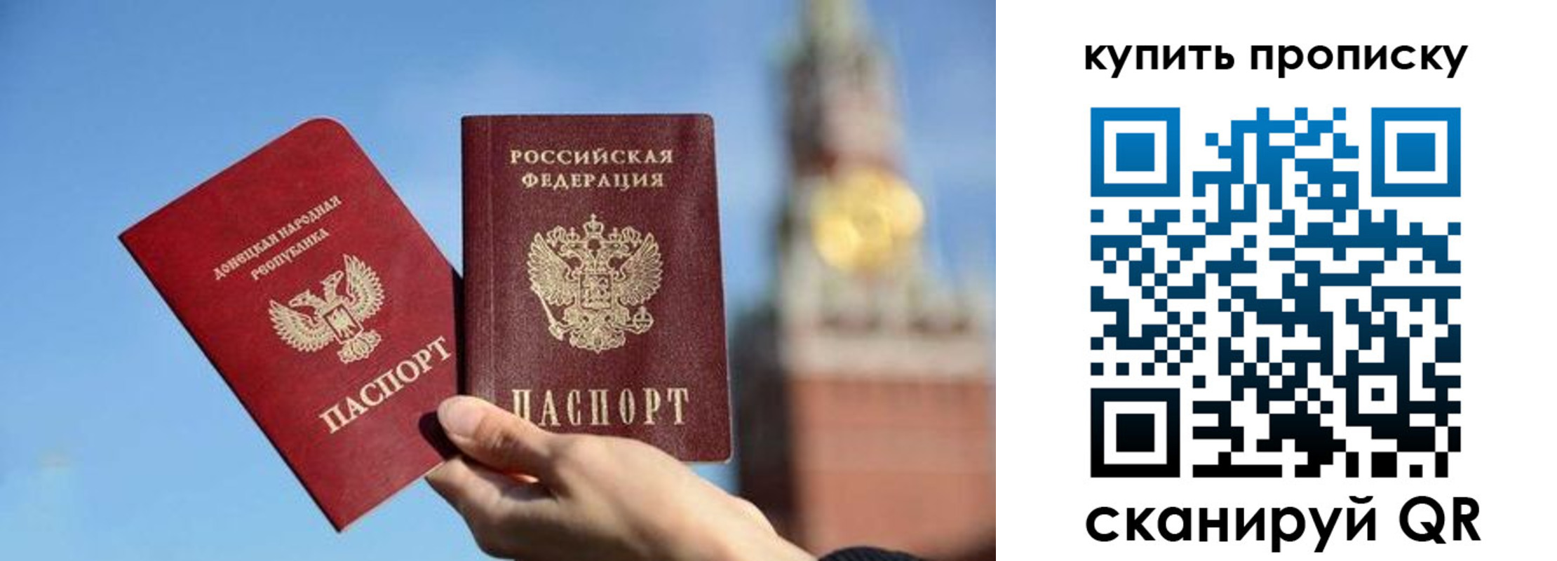 временная регистрация для всех в Владивостоке