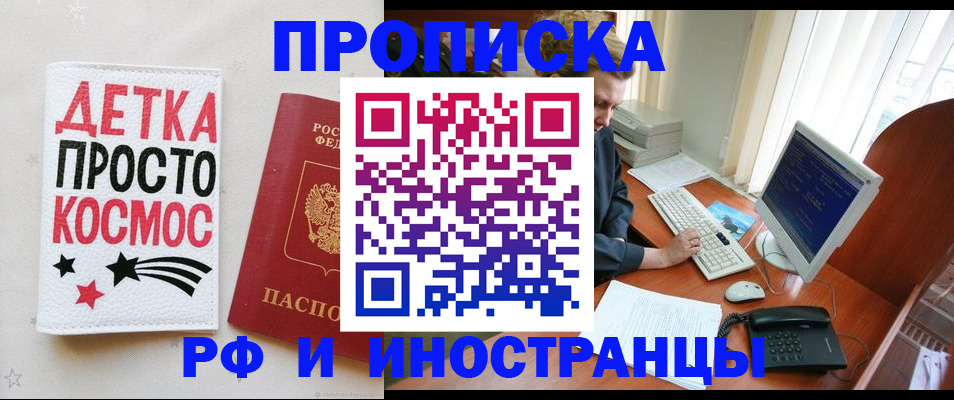 регистрация в Владивостоке
