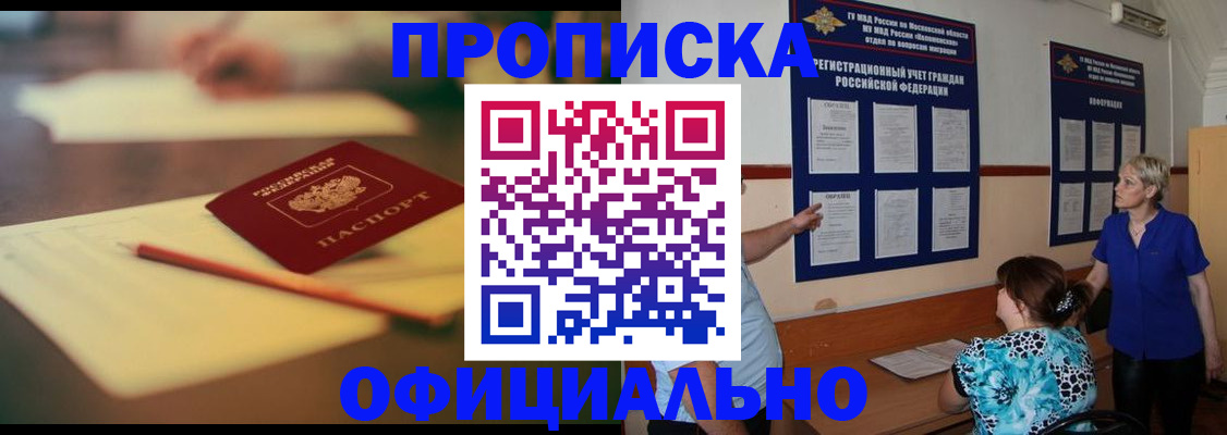 регистрация для школы в Владивостоке