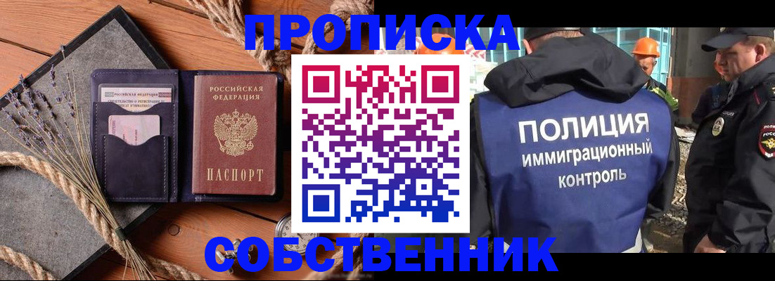 регистрация для дет. сада в Владивостоке
