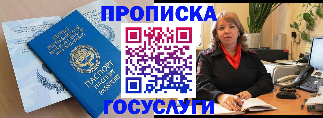 прописка ребенка в Владивостоке