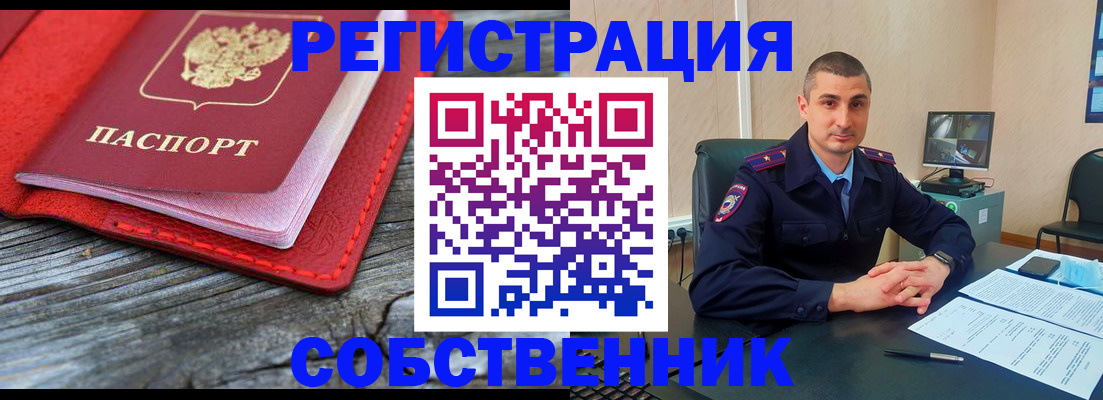 прописка для военкомата в Владивостоке