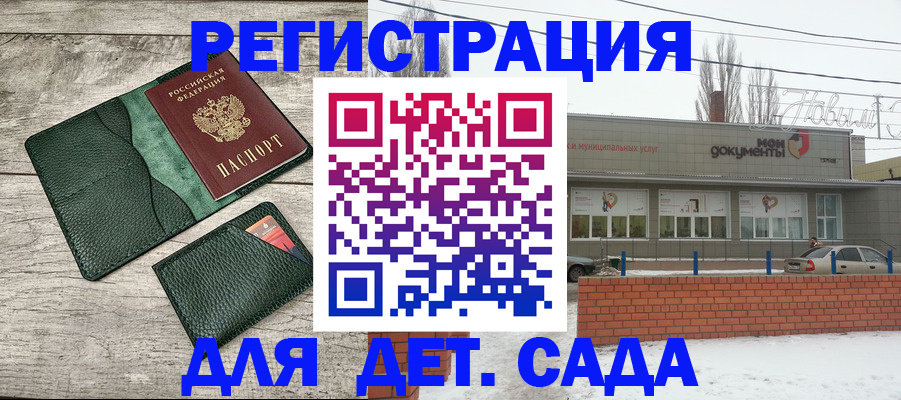 временная регистрация для школы в Владивостоке