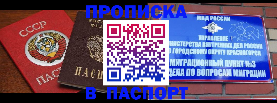 регистрация в Владивостоке